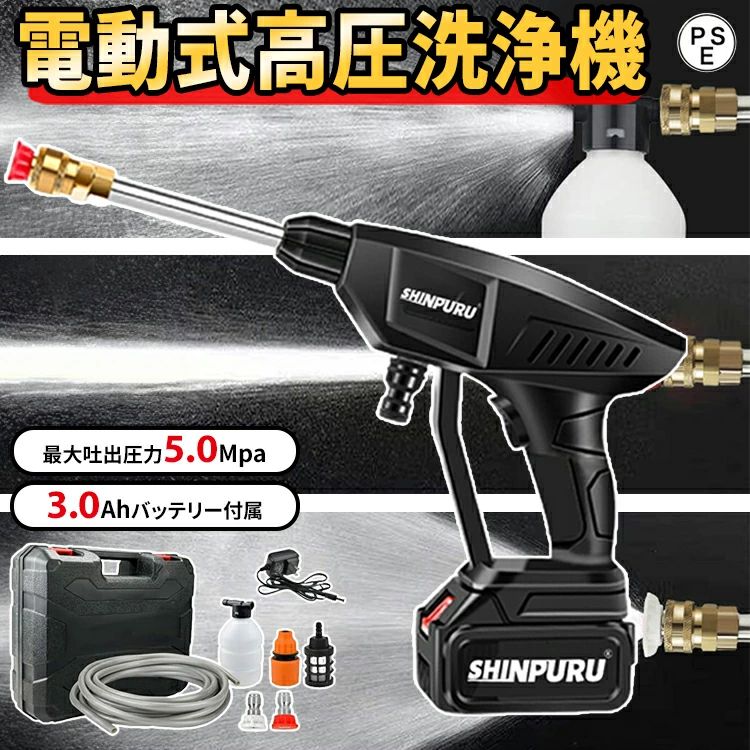 充電式ハンディウォッシャー ★1位★ ハンディウォッシャー 高圧洗浄機 家庭用 コードレス 充電式 コードレス洗浄機 ハンディ ウォッシャー ハンディ 水圧洗浄機 ハンディータイプ バッテリー付き バケツ マキタバッテリー互換対応