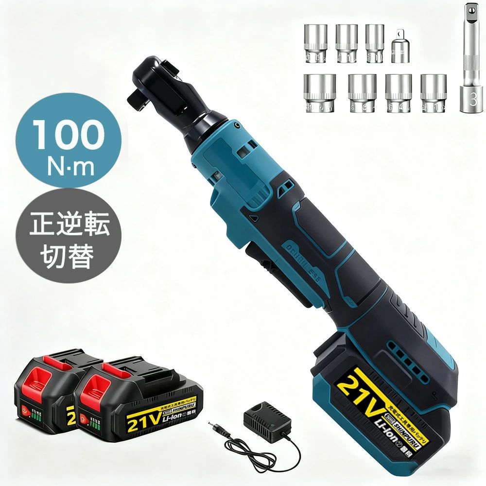 電動ラチェットレンチ コードレス 100N?m ブラシレスモーター 延長型 3/8 充電式 正逆転 無段変速 インパクトソケット 9セット (10-17mm) 1/4 1/2 変換アダプター LEDライト 21vバッテリー 収納ケース タイヤ交換 車 整備 工具