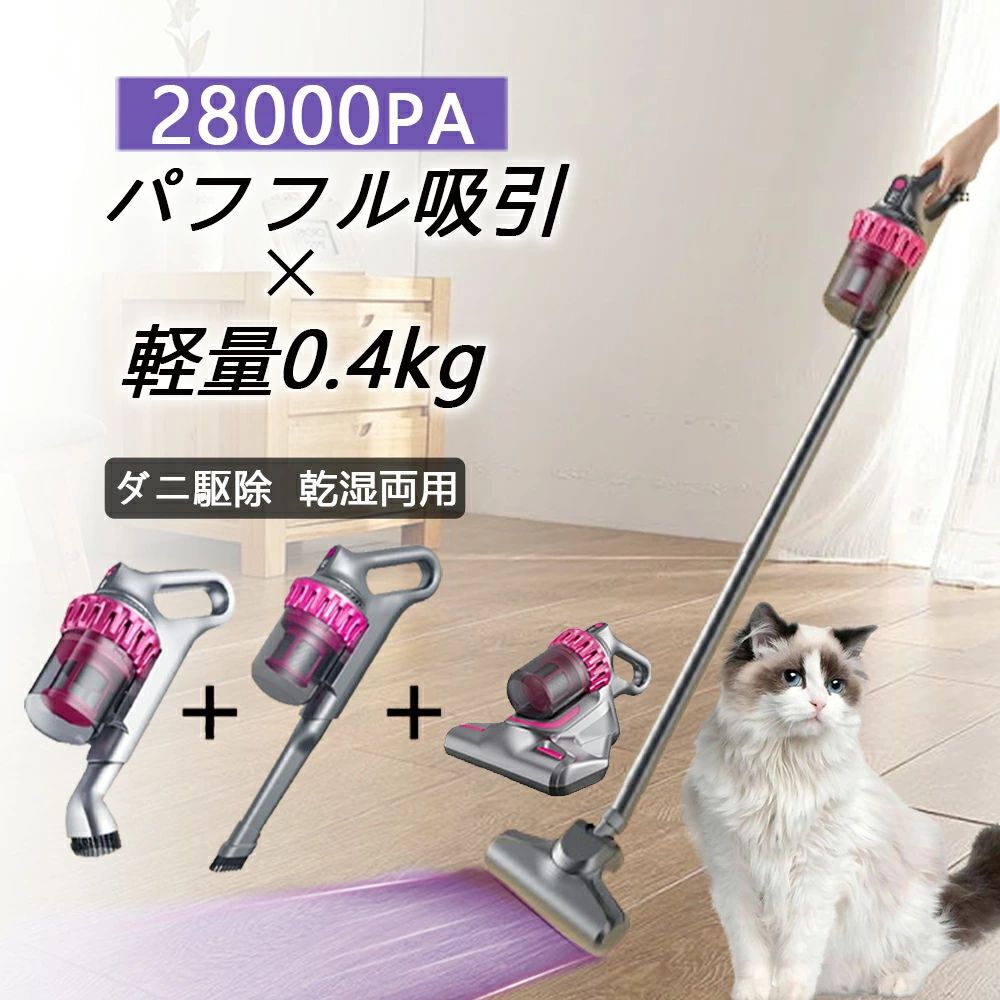 掃除機 コードレス サイクロン式 28000pa 充電式 パワフル吸引 紙パック不要 長時間稼働 遠心分離 スティック型 ハンディ掃除機 ダニ駆除機 紫外線殺菌 吸引力 小型 コンパクト 軽量 軽い ハンディクリーナー 髪の毛 ふとん 布団 ベッド 家庭用 2025 新生活