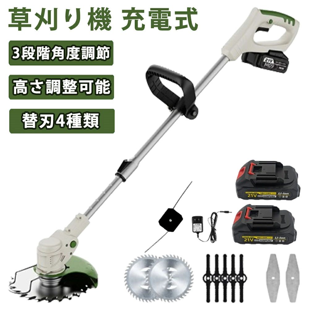 【2026最新型】草刈り機 充電式 コードレス 軽量 草刈機 まさおくん 芝刈り機 電動 芝刈機 除草 コスパ抜群 替え刃4種類 樹脂ブレード 金属刃　ナイロンコード 軽量 庭 雑草 刈払機 安全 無線 角度調整 コードレス 2年保証 送料無料 PSE認証