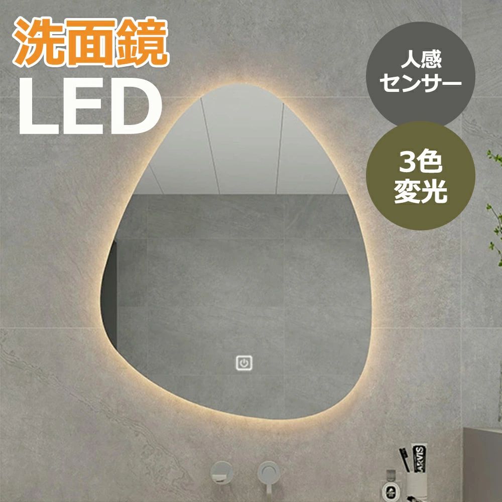 ?お買い出しマラソン執り行なう中！制限事項P10倍?  鏡 飾り付け 格好のいい ともし火付き添い人 うつり変わり鏡鑑 室内用便器 鏡 ともし火付き添い人 ウォール鏡鑑 北欧 飾り付け うつり変わり 鏡 洗面鏡 ともし火付 風呂場鏡 くもり止め ともし火付き添い人鏡鑑 飾り付け 女役者鏡鑑 飾り付け 洗面 鏡鑑 風呂場 鏡鑑 調光役立つこと 美容室 鏡-インテリア・寝具・収納-壁掛け