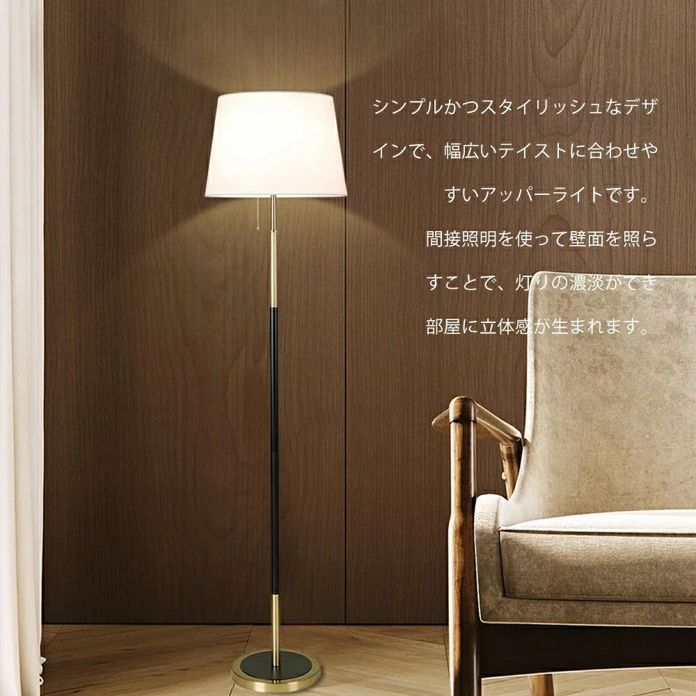 ?超ポイントバック祭開催中！限定P10倍? スタンドライト 北欧 布製 スタンドライト 間接照明 おしゃれ 明るい リモコン付き調光調色 おしゃれ 北欧 フロアランプ LED対応 寝室 ホテル リビング ベッドサイド ベットルーム LEDライト スタンドライト フロアスタンド照明器具
