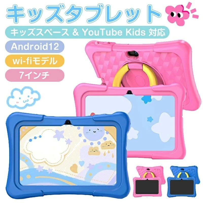 キッズタブレット 7in 小わっぱ用 経口避妊薬 youtube Android 積み上げる 小わっぱ経口避妊薬 YouTube Kids 相応う Wi-Fi Bluetooth 小わっぱ クリスマス差し上げ物 第四次元管理すること役立つこと付き添い人 知育学びとる 画像 陰電子読みもの