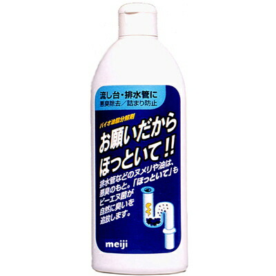 楽天市場】ほっといて 400ml 【流し台用】 : ほっとかないで
