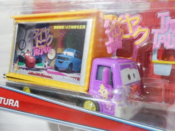 楽天市場】ディズニーカーズ ミニカー/マテル製 キャンピングカーのVAN