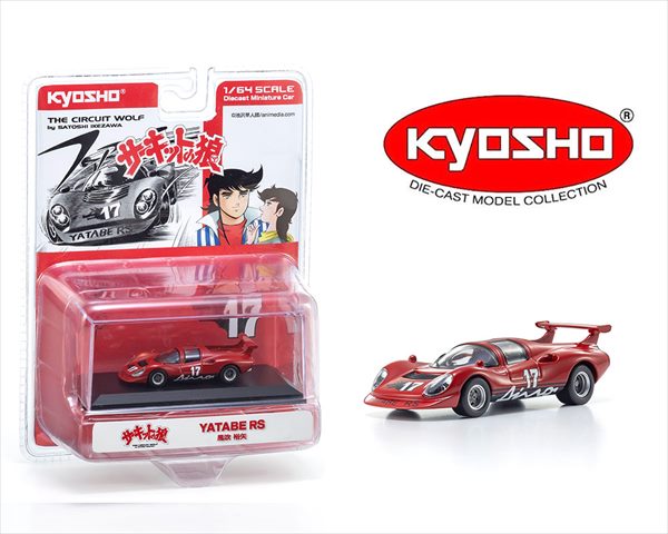 【昭和レトロ　ミニ模型】フェラーリディーノ206/S 1/87スケールミニチュア 600x600181254.jpg