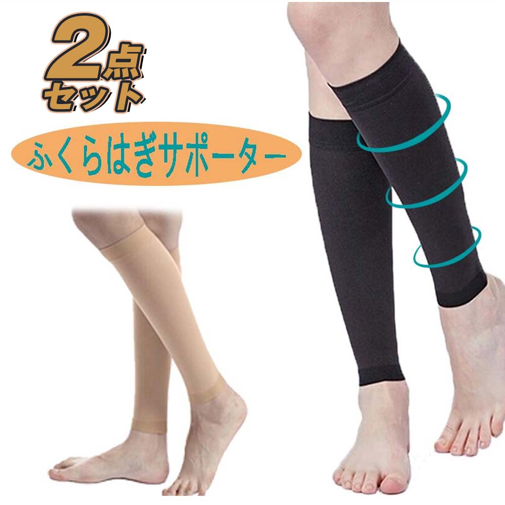 ボンボラン　加圧ソックス　浮腫対策　Lサイズ 楽天市場】圧ソックス 寝る時 ふくらはぎサポーター 夜用 疲れ