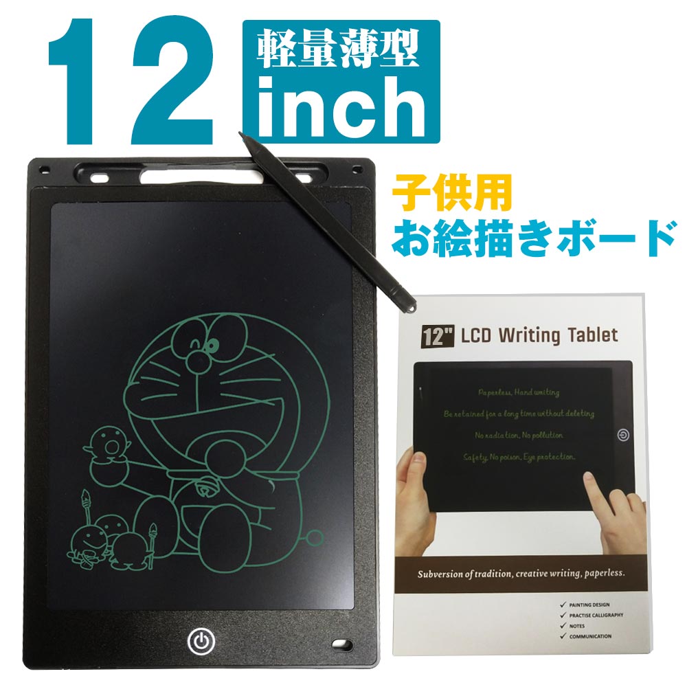 新着商品 電子メモ パッド 12インチ ペン付き ワンタッチ消去 消去