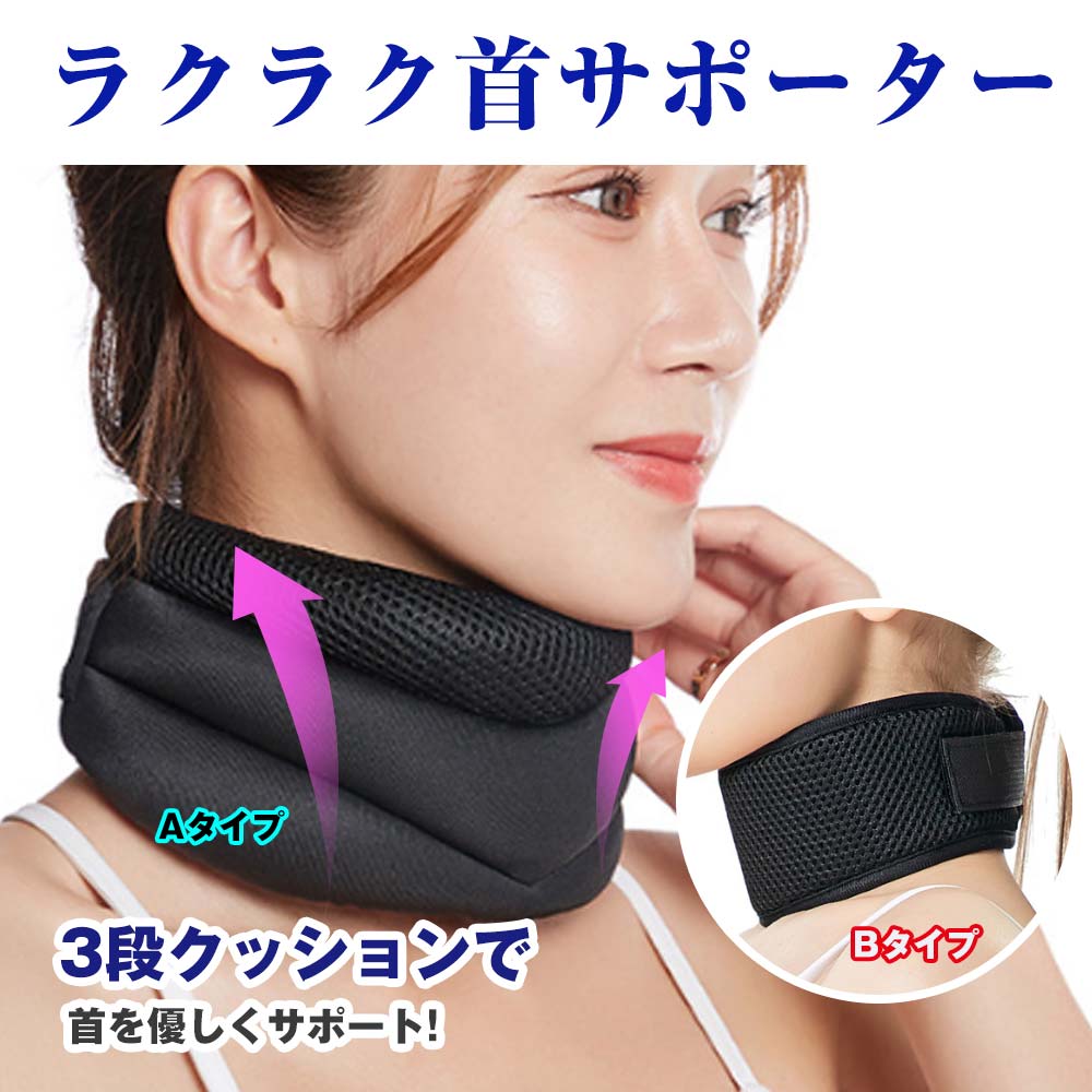 楽天市場】首 サポーター 頸椎 コルセット 固定 保護 けん引 寝違い