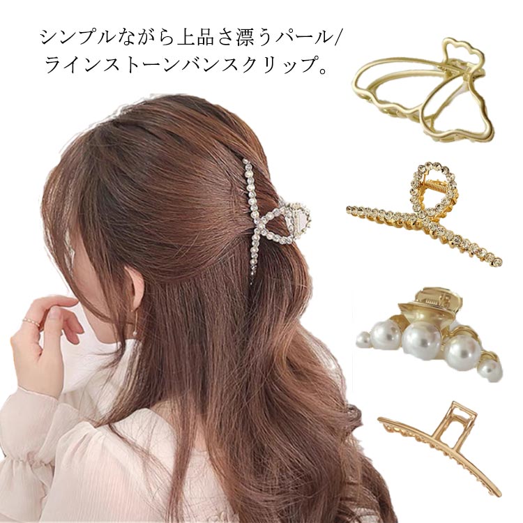 18％OFF】 韓国 一粒大粒パール ヘアクリップ 透明 韓国アクセサリー ヘアアクセサリー