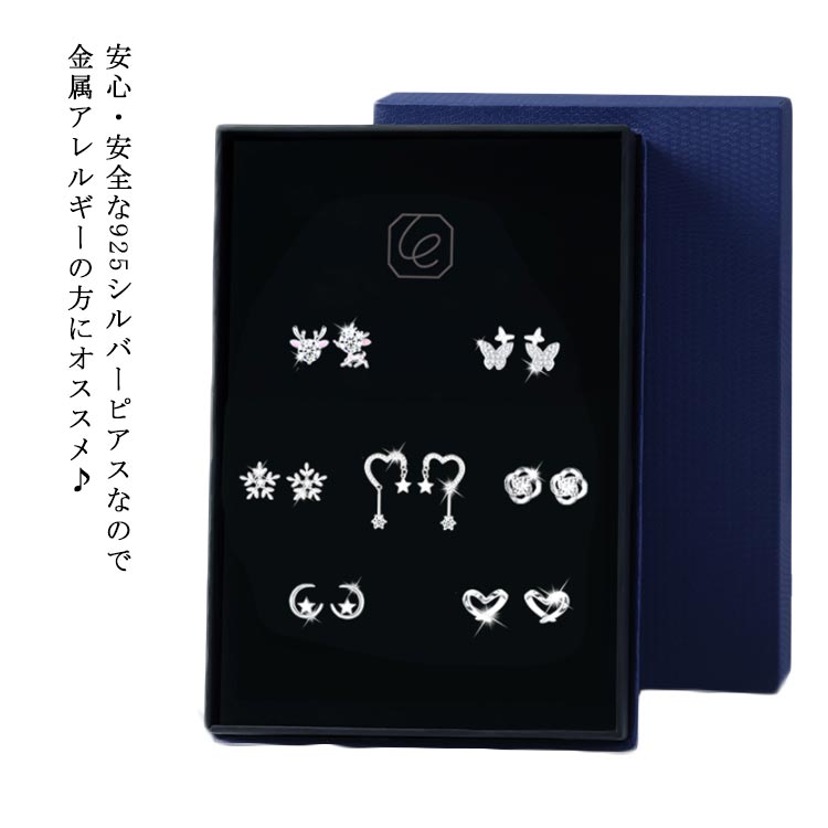 送料無料 ピアス セット 7ペア 14個 まとめ売り 925シルバー 樹脂製キャッチ付 ハート 動物 花 星 月 シンプル 日替わり デイリー かわいい 綺麗 華やか 上品 レディース 6,945円
