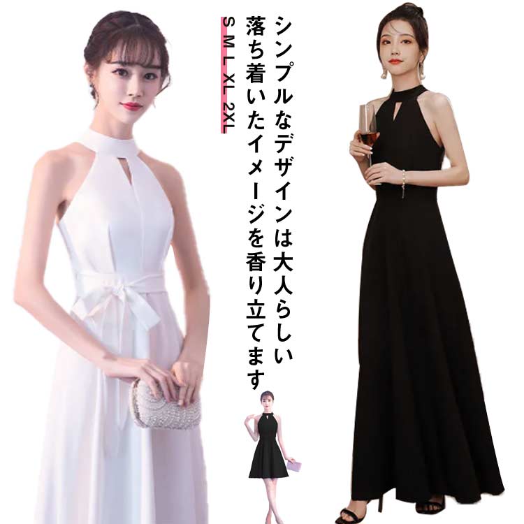 イブニングドレス2663 マーメイドドレス 白 ドレス ロング イブニングドレス サテン