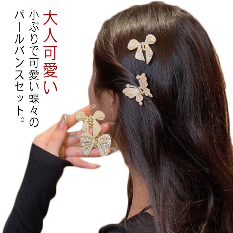 蝶のヘアピン パール 71Yz5FEIPfL._UF350,350_QL80_.jpg
