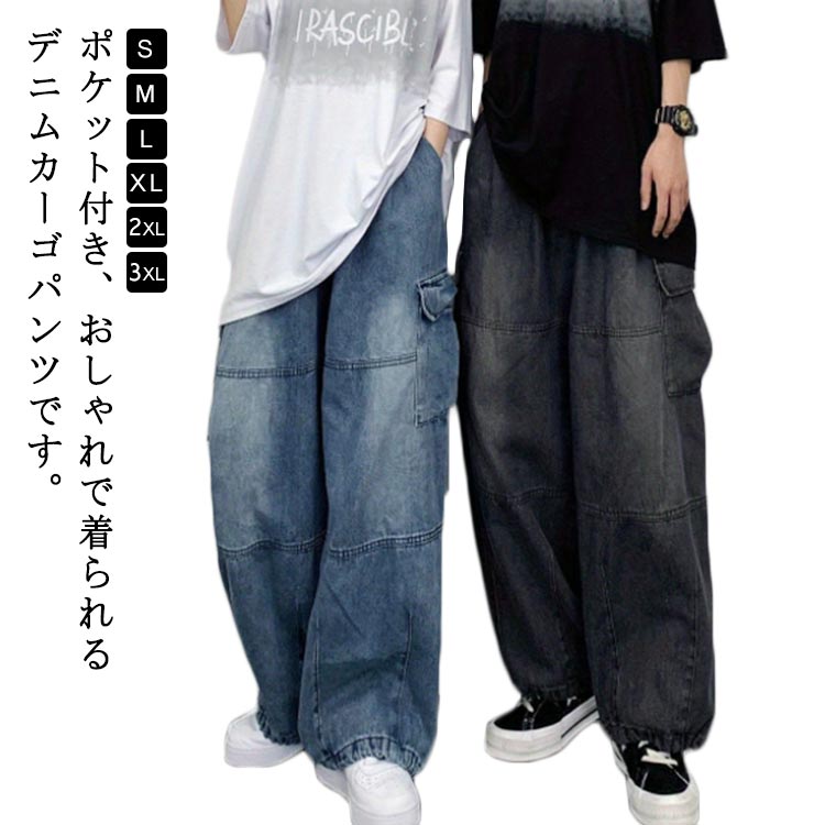 楽天市場】 カーゴパンツ 美脚 デニムパンツ ワイドパンツ 大きい