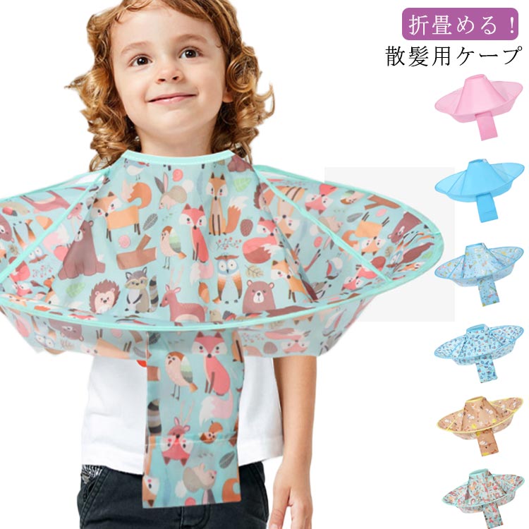 カットクロス セルフカット 黒 縦138 cm 横114cm（自宅測定） 散髪ケープ カットクロス カット カラークロス ケープ 散髪 美容