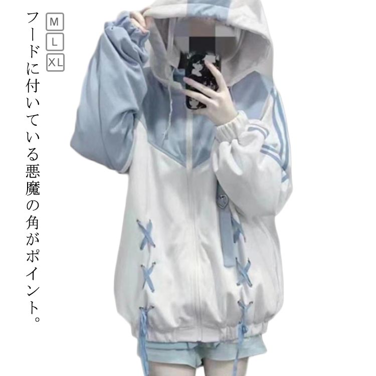楽天市場】水色系 病みかわいい パーカー レディース 天使界隈
