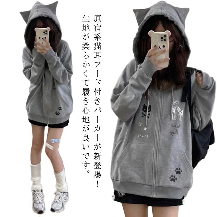 楽天市場】トレーナー 猫耳パーカーレディース ジップパーカー 猫耳