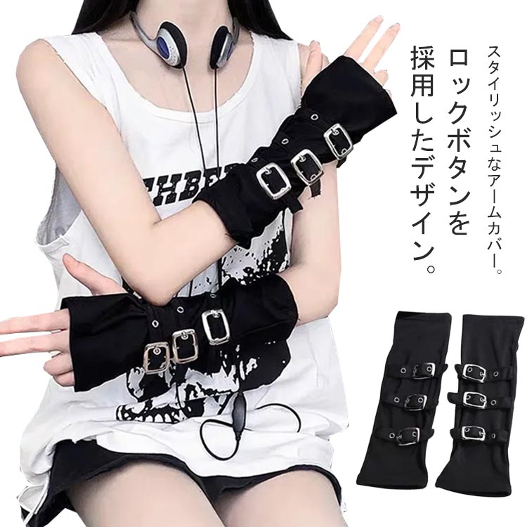 LGB ボレロ アームチューブ アームカバー kmrii 2025年最新】KmRiiの