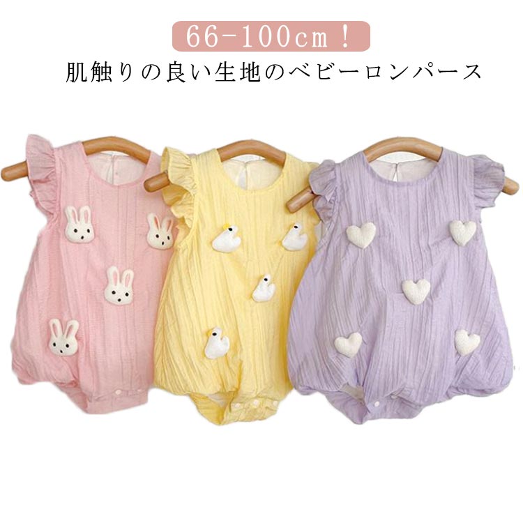 【楽天市場】73 女児 100 春夏 半袖 66 夏物 ロンパース ショートオール 80 90 新生児服 女児 こども 子供服 キッズ ベビー ...