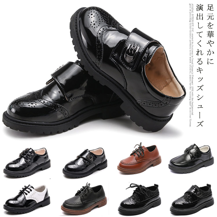 楽天市場 フォーマルシューズ キッズ 靴 子供靴 シューズ 男の子 結婚式 入学式 卒業式 セレモニー お宮参り 子ども 16cm 25 5cm エナメル ダンス ピアノ発表会 小学生 中学生 革靴 演奏会 Atic