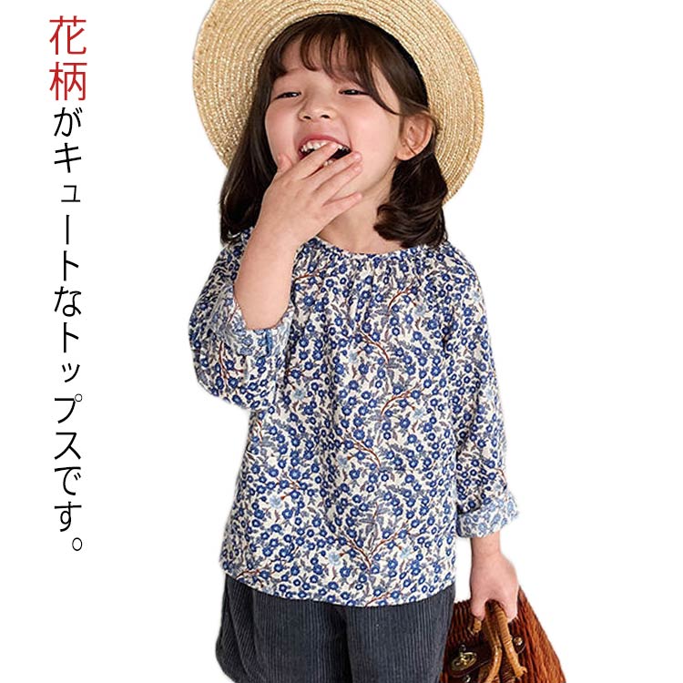 おしゃれ ベビー服 トップス プルオーバー 秋服 キッズ 80 秋冬 子供服 出産祝い 100 可愛い 長袖 90 春 110 1 130cm 女の子 コットン 花柄 ブラウス ラウンドネック 丸首 カジュアル 女児 子ども服 人気商品の
