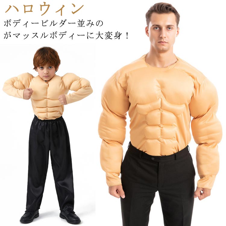 楽天市場】筋肉スーツ ブラウン【筋肉 ムキムキ マッスルスーツ