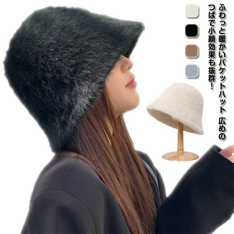 楽天市場】バケットハット シャギー レディース 帽子 冬