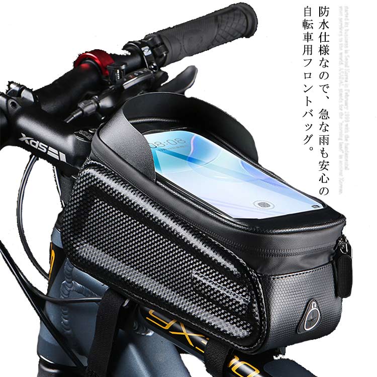 自転車 フロントバッグ トップチューブバッグ スマホホルダー 小物入れ 大容量 カーボン調 防水 サイクリングバッグ ナビバッグ サンバイザー付  ポーチ フレームバッグ 耐摩耗 ロードバイク マウンテンバイク クロスバイク｜ATiC