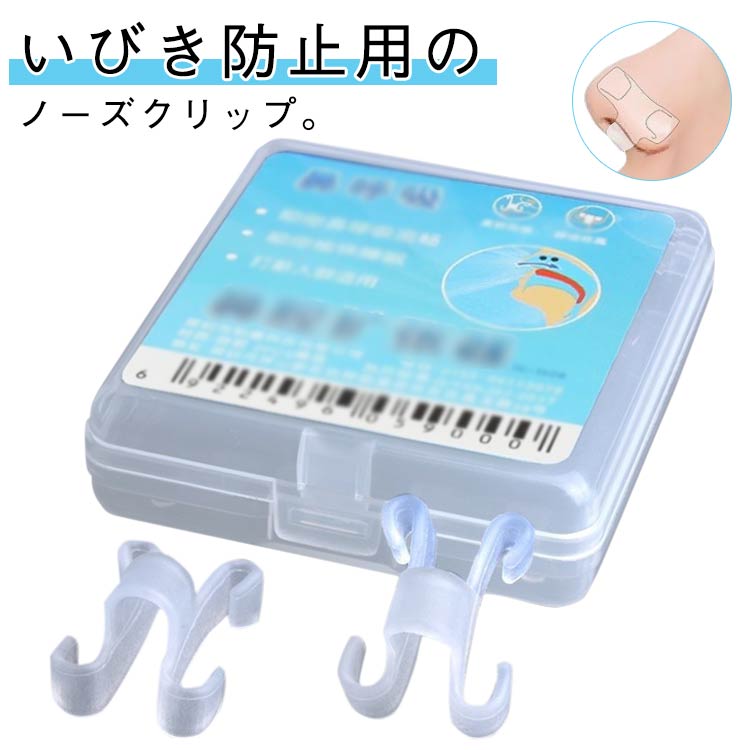 noson 鼻拡張器 プラスチック製 海外正規品】Noson ノーソン PREMIUM 鼻拡張器 鼻呼吸 改善