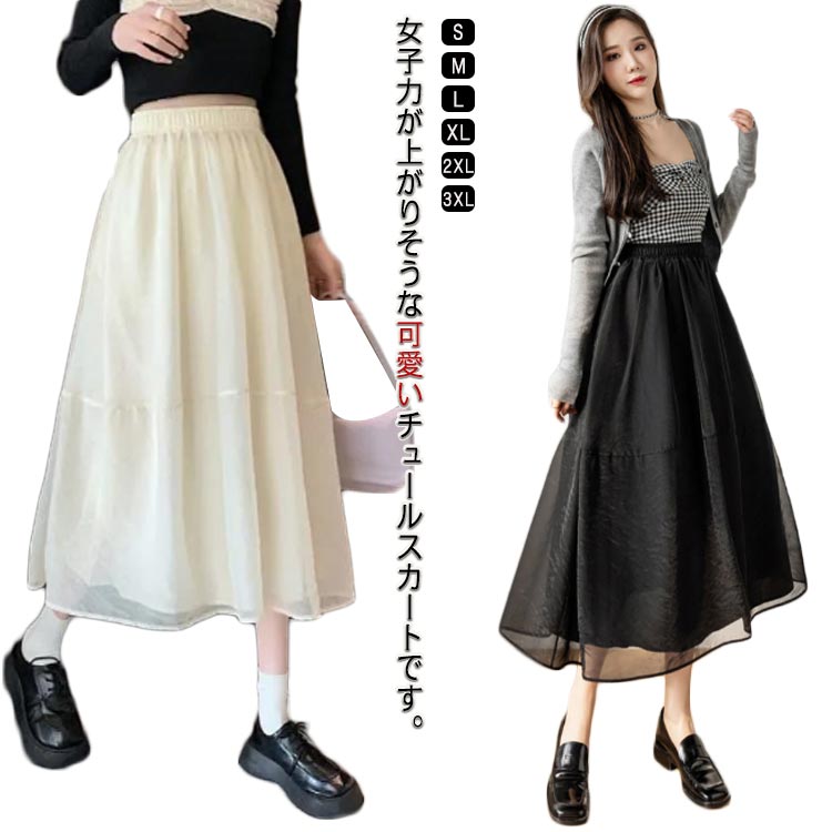 katie オーガンジースカート 8 Katie オーガンジースカート