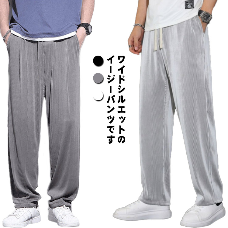 楽天市場】ワイドパンツ サルエルパンツ メンズ 2タイプ ポケットあり