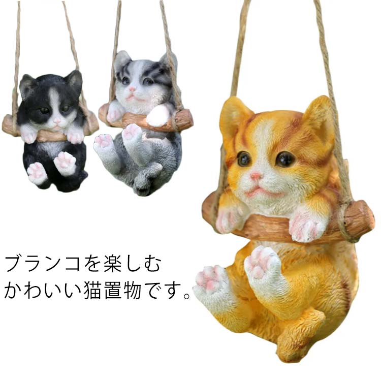 猫家　壇飾り　使用品 猫家 壇飾り 使用品 【公式通販】