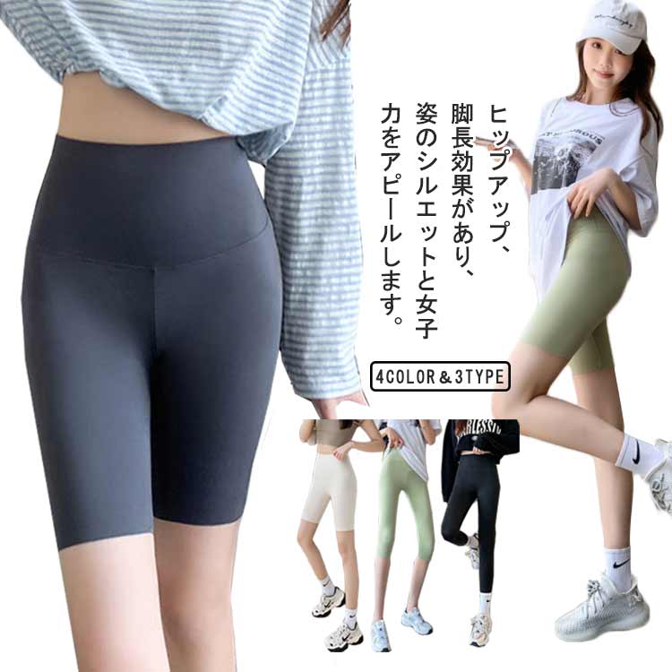 楽天市場】2枚セット 着圧レギンス ハイウェスト 夏用 5分丈 7分丈 9分
