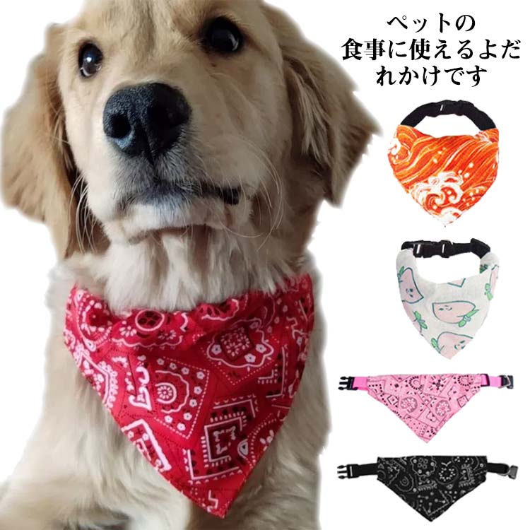 シベリアンハスキー柄　犬柄　リバーシブルスタイ　バンダナ　犬服　大型犬用 楽天市場】スタイ 犬用 エプロン スカーフ 小型犬 中型犬 大型犬