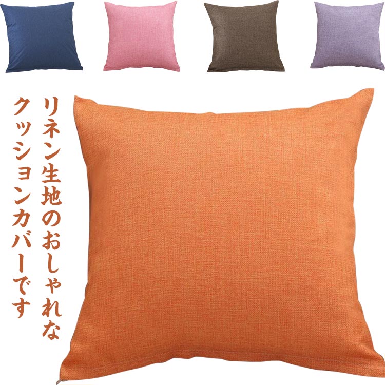 ブルネロクチネリ★リネンクッション オレンジ SOLOMEI・AD MCCCXC ブルネロクチネリ☆リネンクッション オレンジ SOLOMEI・AD