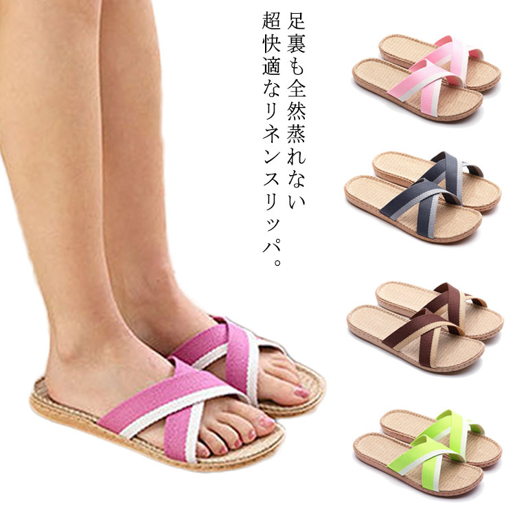 夏 麻 スリッパ ルームシューズ トイレサンダル 室内履き 送料無料 ベランダ リネン 蒸れない クロス 洗える 抗菌防臭 来客用 メンズ レディース 外履き可 滑り止め 軽量 静音 春夏 敬老の日 Giosenglish Com