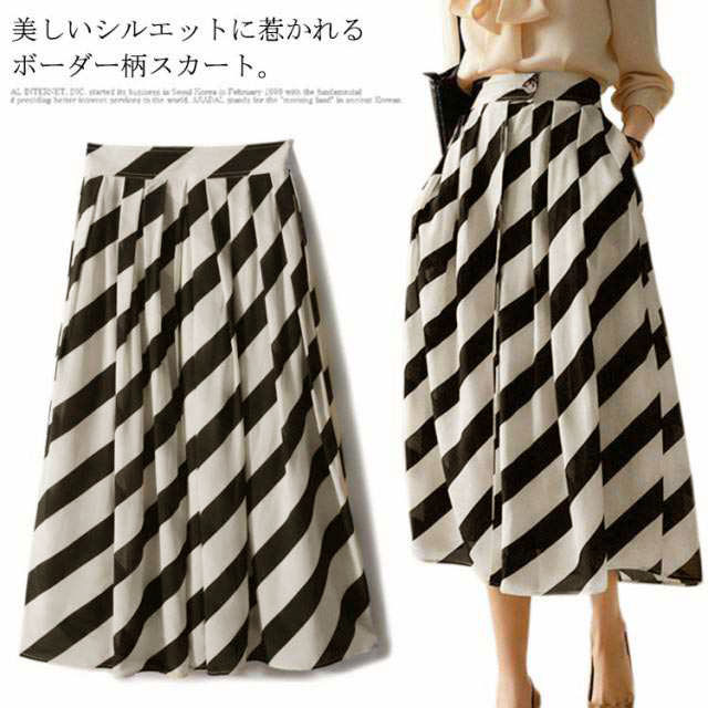 楽天市場】送料無料 スカート ボーダー柄 レディース ロングスカート