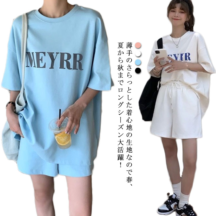 送料無料 部屋着 寝巻き パジャマ 家着 セットアップ レディース 夏 ルームウェア 外出 可愛い かわいい 半袖 Tシャツ ショートパンツ 上下セット スポーツウェア ランニングウェア Giosenglish Com