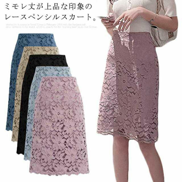レース柄スカート✨ロング丈で魅力的な春夏コーデにぴったり 楽天市場】レーススカート 花柄 薄手 ミディアム丈 レース