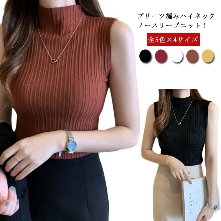 mame - mame ノースリーブニット、タートルネック miniministore タートルネック ニット トップス -ファッション