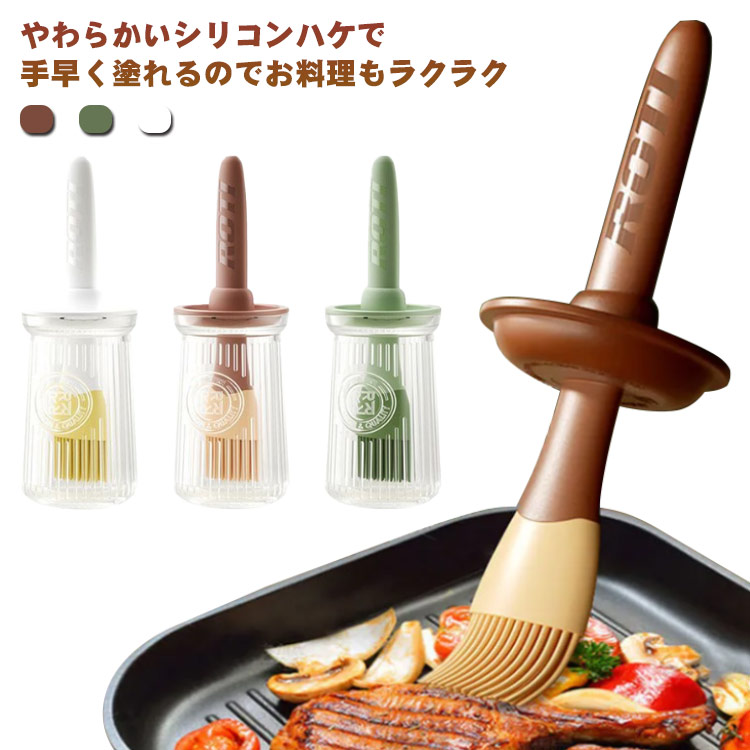【楽天市場】フライパン 油引き ホットプレート 塗る シリコン お手入れ簡単 オイルブラシ オイルポット キッチンツール ガラス 油引き ...