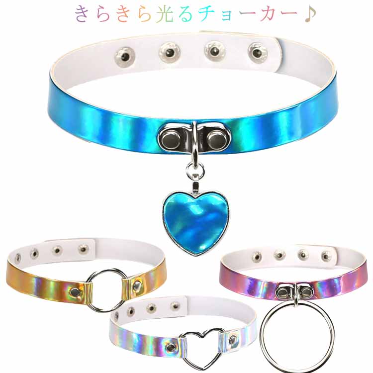 チョーカー レディース ベルト キラキラ ダンス コスプレ ヒップホップ アクセサリー ネックレス ダンス衣装 首輪