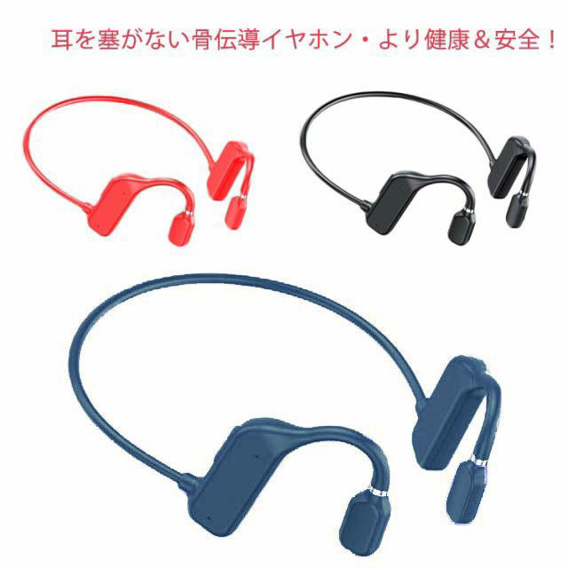 超目玉】 骨伝導 ワイヤレスイヤホン ブルー Bluetooth 防水 ノイズ