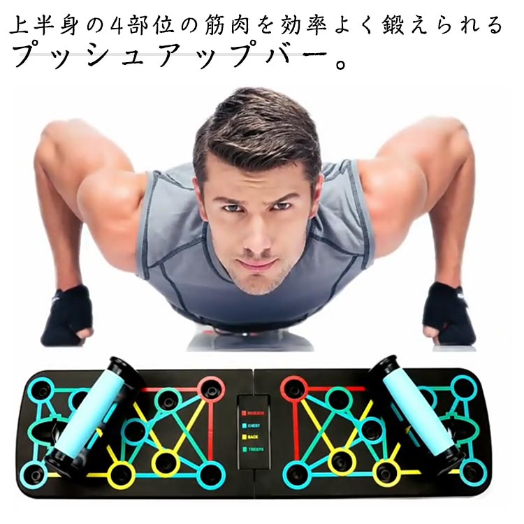 腕立て伏せ用 筋トレのアレ Amazon | SAEYZ 腕立て伏せ 筋肉トレーニング プッシュアップ