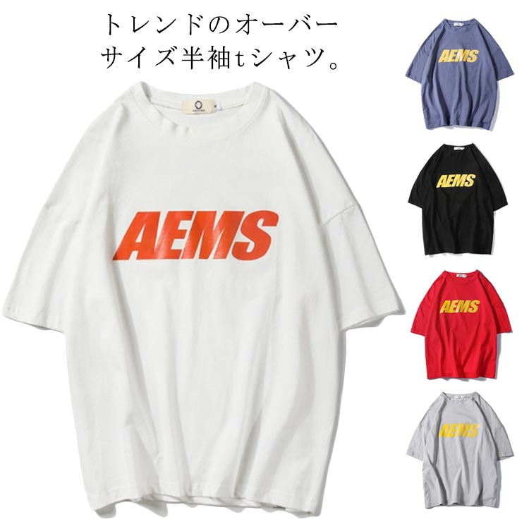 楽天市場 全5色 5サイズ 半袖 Tシャツ カットソー ゆるtシャツ メンズ 送料無料 ドロップショルダー ビッグシルエット ペアルック 英字プリント トップス 夏 Atic