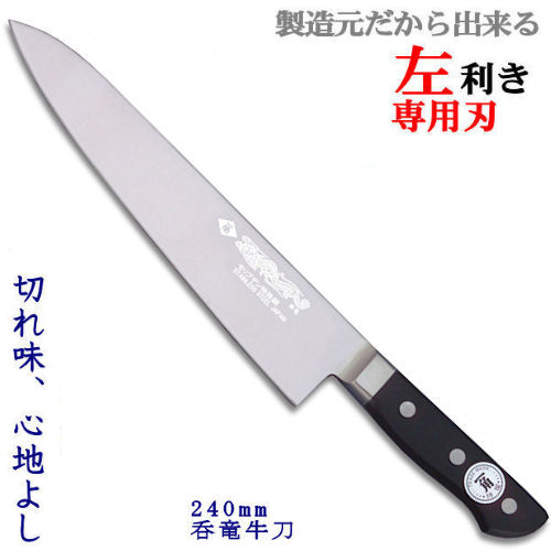 左利き包丁8本セット imgrc0079677593.jpg