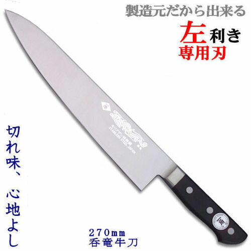 一角別作 牛刀 14本セット まとめ売り 一角別作 牛刀 14本セット まとめ売り 楽天市場】 包丁一覧 > 洋包丁