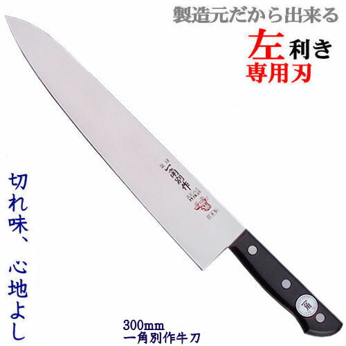 楽天市場】一角別作 赤牛 牛刀 6寸/180mm 牛刀包丁/ステンレス