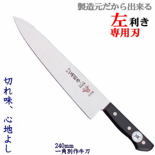 一角別作 牛刀 14本セット まとめ売り imgrc0091983753.jpg