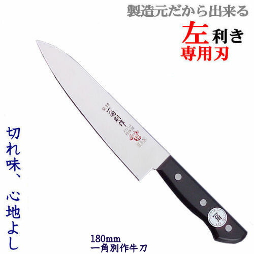 一角別作 牛刀 14本セット まとめ売り 最終価格】一角別作 牛刀 14本セット まとめ売り - メルカリ